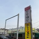 [인천] 11개월 아기와 인천 간석동 가성비 소고기 맛집 통근소한마리 내돈내산 솔직후기