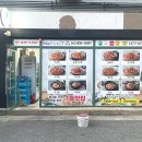 동해물과아구찜 이미지