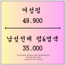 남자만들기 | 오씨헤어서정점 리뉴얼이벤트