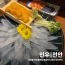 천안서초등학교 | 성정동이자카야 나만 알고싶은 해산물 맛집 인우