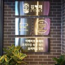 김형제고기의철학(하남점) 이미지