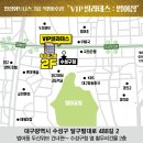 수성네거리2 버스정류장 옆 이미지