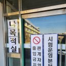 인헌중학교 이미지