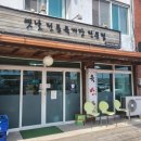 육반장주문진점 이미지