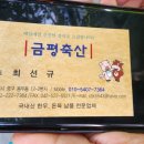 금평축산 네이버블로그