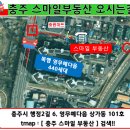 동충주공인중개사사무소 이미지