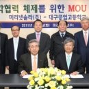 대구공업고등학교 이미지