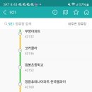 여주~장호원터미널 921번 신설 이미지