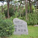 제봉산 마법의 숲체험원 이미지