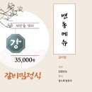 이조한정식 네이버블로그