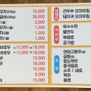무실양꼬치