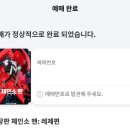 지경소 | [후기] 오타쿠의 시각으로 극장 가서 본 &lt; 체인소 맨: 레제편 &gt; 개인적 감상&amp;뻘글