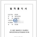 전남대학교 정책대학원 | 2024년도 지방거점국립대 (경북대, 전남대, 전북대, 충남대, 충북대) 편입 수기 및 전략