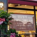 명당양과구남점 이미지