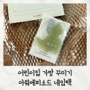 온세상어린이집 | 어린이집 가방 꾸미기 | 아워 에피소드 네임택 내 돈 내산 구매 후기 | 귀여운 네임택 추천