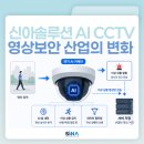 CCTV관제센터 | 한화비전과 아이디스로 살펴보는 영상보안 산업의 변화, AI CCTV와 통합관제 이야기
