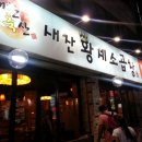 황제소곱창 이미지