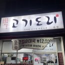 케어젠(군포2공장) | [크림순대국 / 금정역 순대국 맛집] 순대국, 크림순대국 *고기도리 금정점*후기