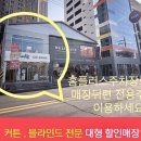 시온커튼 이미지