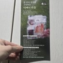 개들의대모 수제간식 | 반려견 수제간식 강아지 기능성간식 홍천개아빠 홍삼간식 급여 후기