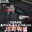 강화밧데리 네이버블로그