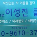더네임이성진클린
