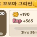 그리핀 농장 이미지