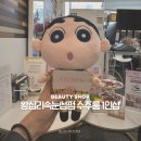 여성노인회관 | 요즘 감성에 진심인 여성들을 위한 왕십리속눈썹펌 수주룸 - 귀여운 감성 뷰티샵 솔직후기