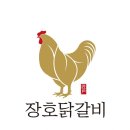 춘천숯불닭갈비 이미지