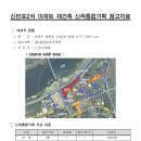 신반포2차아파트 이미지