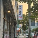 발섬3길 이미지