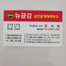 노포사송로 이미지