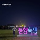 5월 축제 2025 동행축제 세종 중앙공원 가족나들이