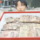 ▶ 중국통들의 중국이야기십년전 땅에 묻은 돈뭉치 파보니 " 이미지