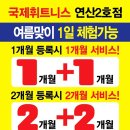 국제휘트니스 2호점 이미지