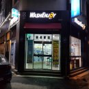 목포 하당 빨래방 WASHENJOY(워시앤조이)