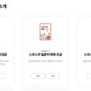 스쿠스쿠일본어(중급) 이미지