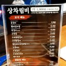 황제목살참숯구이 이미지