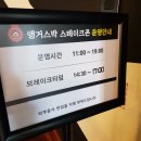 앵거스박 고기공장 대전 유천점 방문기