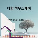 태안호스릴-22 | 가스레인지 철거 후 남아 있는 가스 호스 구멍 메꿈 복원