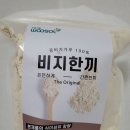 [우솔식품] 비지한끼 식사대용단백질쉐이크로 먹기 좋은 콩비지가루