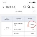 핸드폰요금 잘 알 오리들아 이거 좀 봐줄래...? 이미지