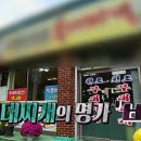 비행장정문부대찌개 Daum카페