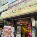 앙로제떡볶이 홍대본점 앙떡 1인 후기