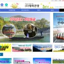 (주)태화관광 이미지