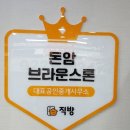 돈암부동산공인중개사사무소 | 돈암부동산(돈암6구역내) 공인중개사사무소 소개