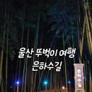 은하수모텔 이미지
