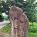 맑은누리 캠핑장