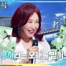 5월3일 불후의 명곡 땅부자 오해받은 주현미의 히트곡 공식! 한 소절 남기고 끝난 손태진 영상 이미지