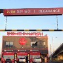 송정세차장 이미지